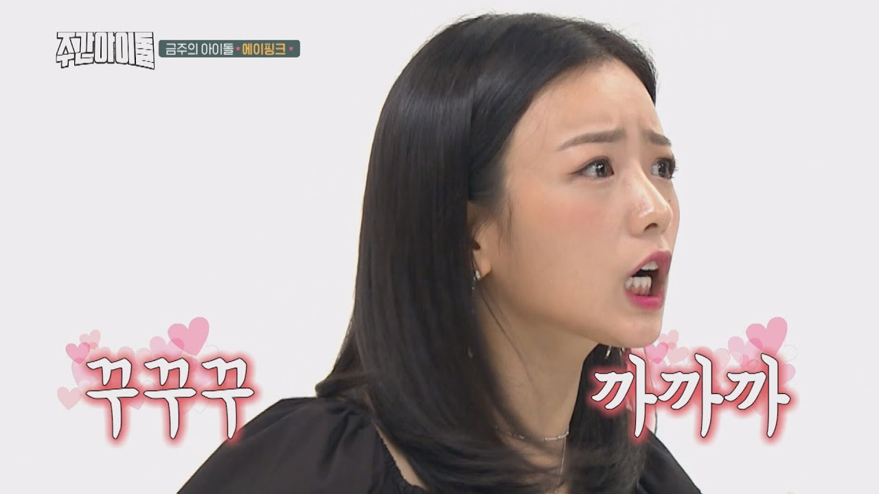 [Weekly Idol EP.365] APINK is now eight years old.