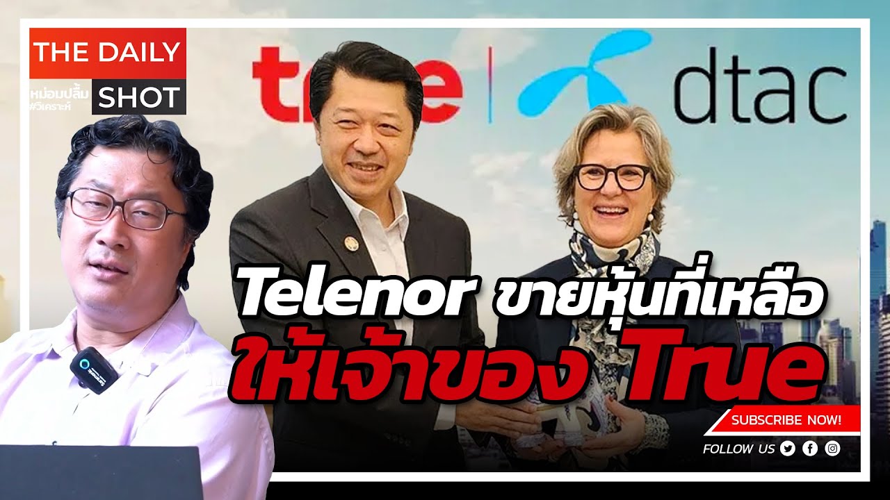 Telenor ขายหุ้นที่เหลือให้เจ้าของ True