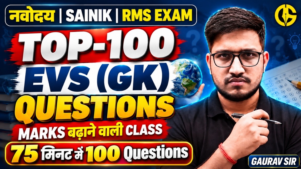GK EVS TOP 100✅ MOST IMPORTANT QUESTIONS 2027 🔥 | JNVST &bull; AISSEE &bull; RMS | Gaurav Sir