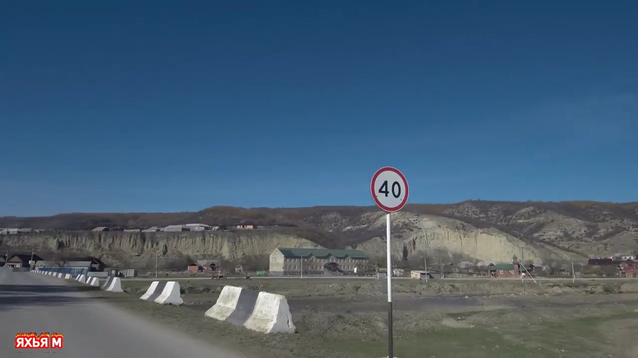 Ямансу