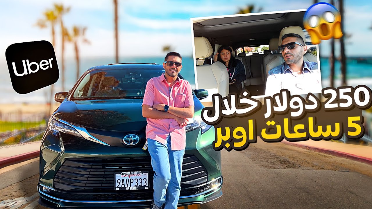 تكسي امريكا بسيارتي الجديدة 🇺🇸
