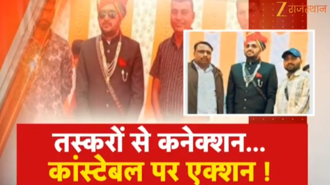 Jhalawar News : तस्करों से कनेक्शन... कांस्टेबल पर एक्शन ! वीडियो हुआ वायरल... कांस्टेबल बर्खास्त