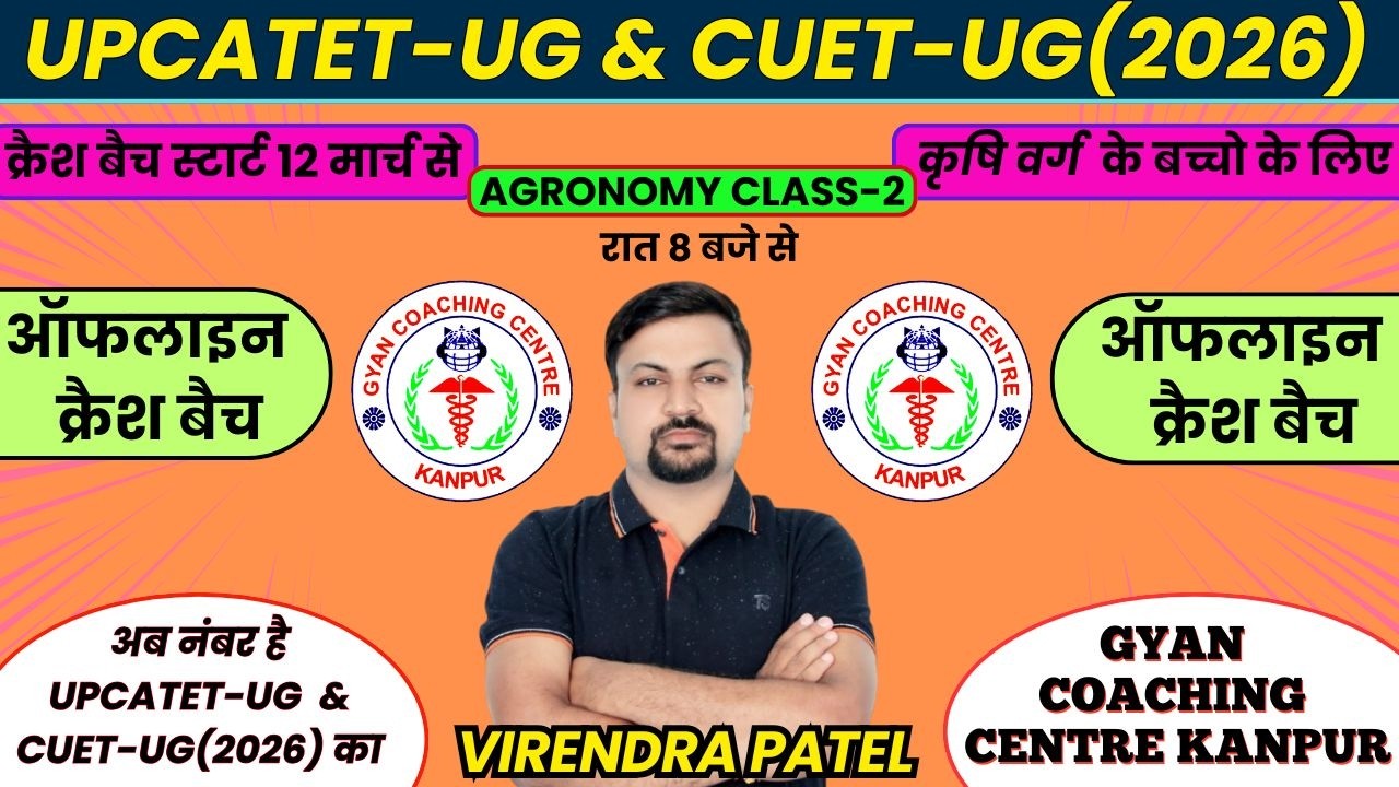 Agronomy Class-2 | UPCATET-UG & CUET-UG 2026 Complete Preparations #upcatet #cuet