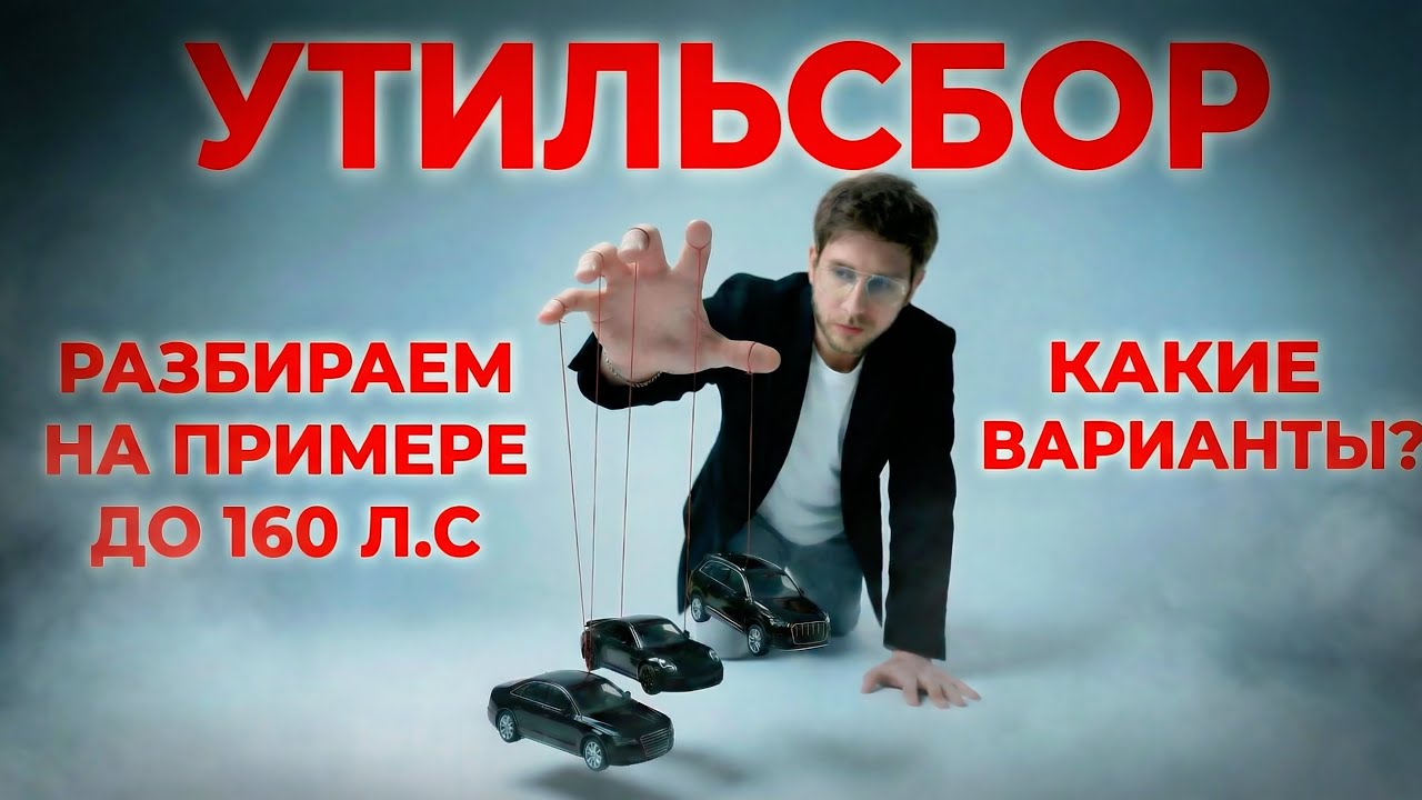 Осмотр Киа Селтос и новый утиль