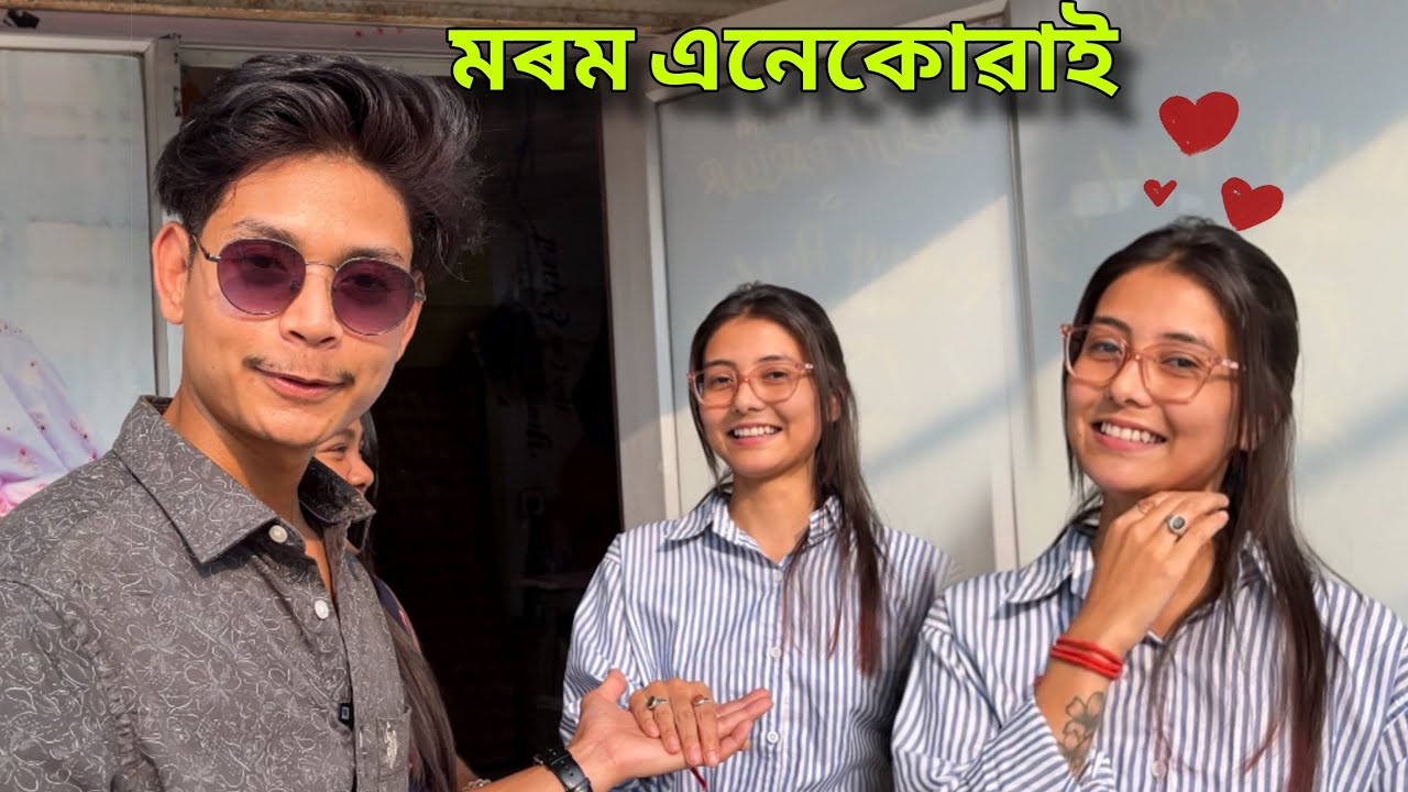 Finally মোৰ Future Wife জনী পাই গলো 😍
