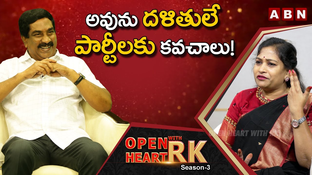 TDP Vangalapudi Anitha Reacts On Her Comments Against Minister  Amarnath || Open Heart With RK