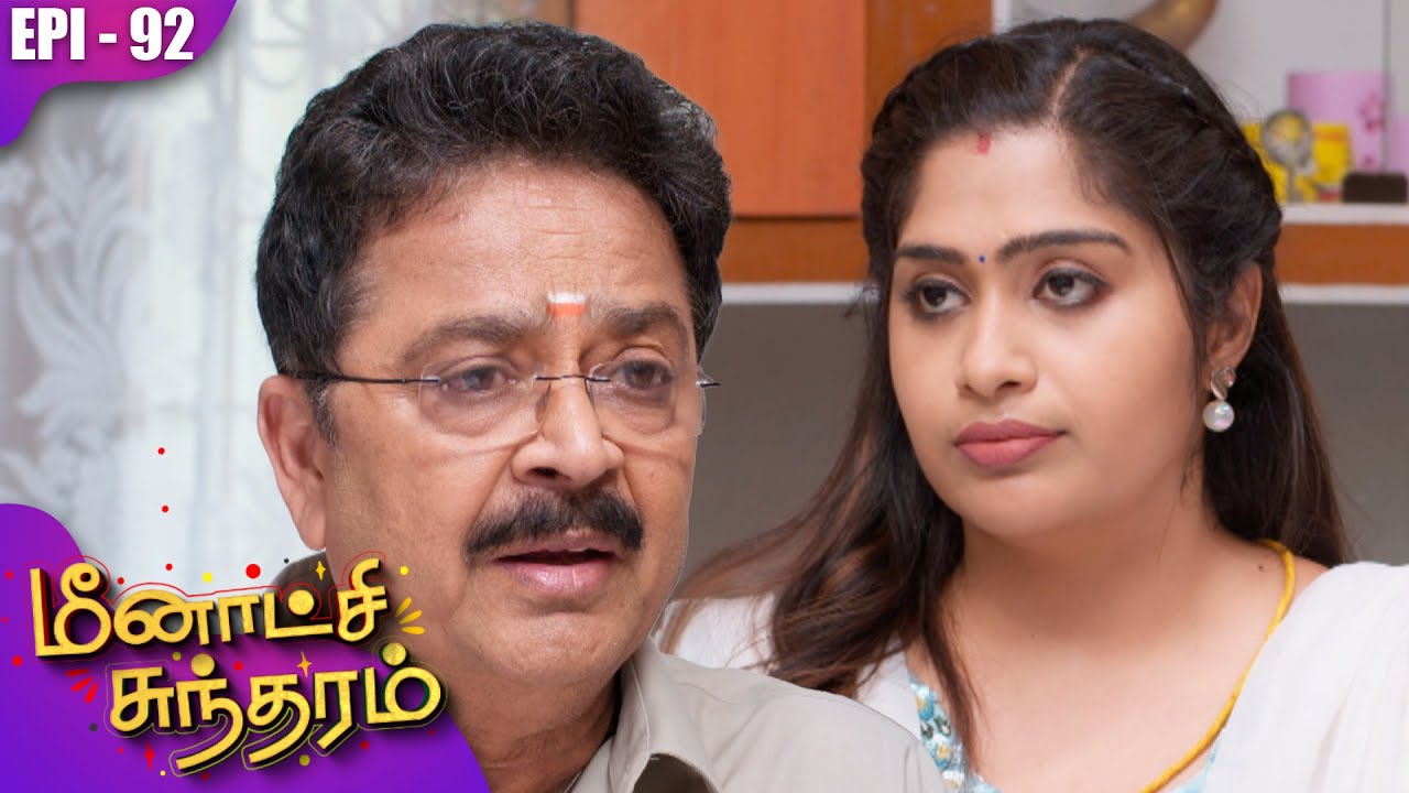 மீனாட்சி சுந்தரம் | Meenakshi Sundaram | EP-92 | S Ve Shekher | Shobana | Kalaignar TV