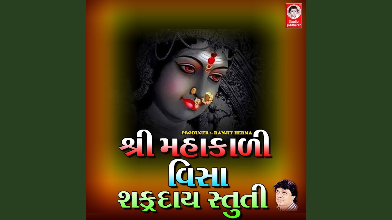 Shri Mahakali Visa