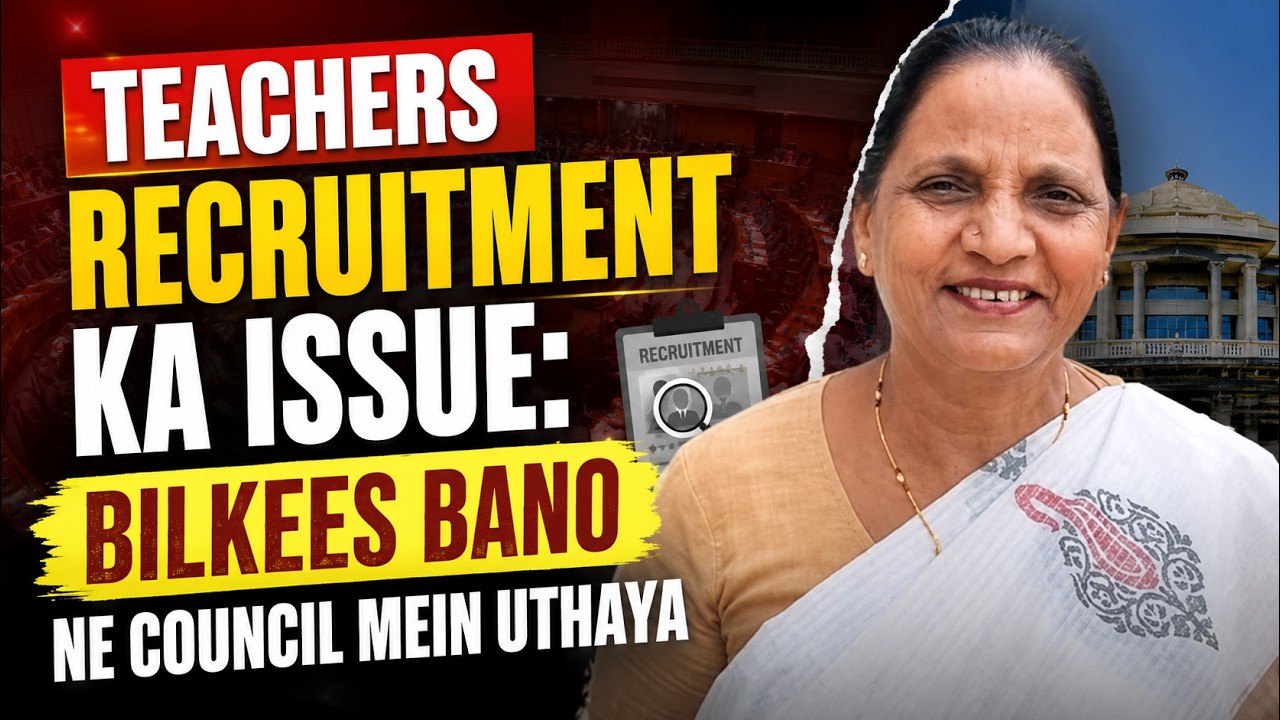 TEACHERS RECRUITMENT KA ISSUE: BALKEES BANO NE COUNCIL MEIN UTHAYA