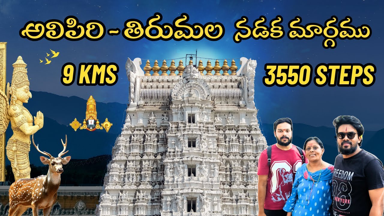 Alipiri Metlu To Tirumala Venkateswara Swamy By Walking | 3550 Steps in Deep Forest with Animals