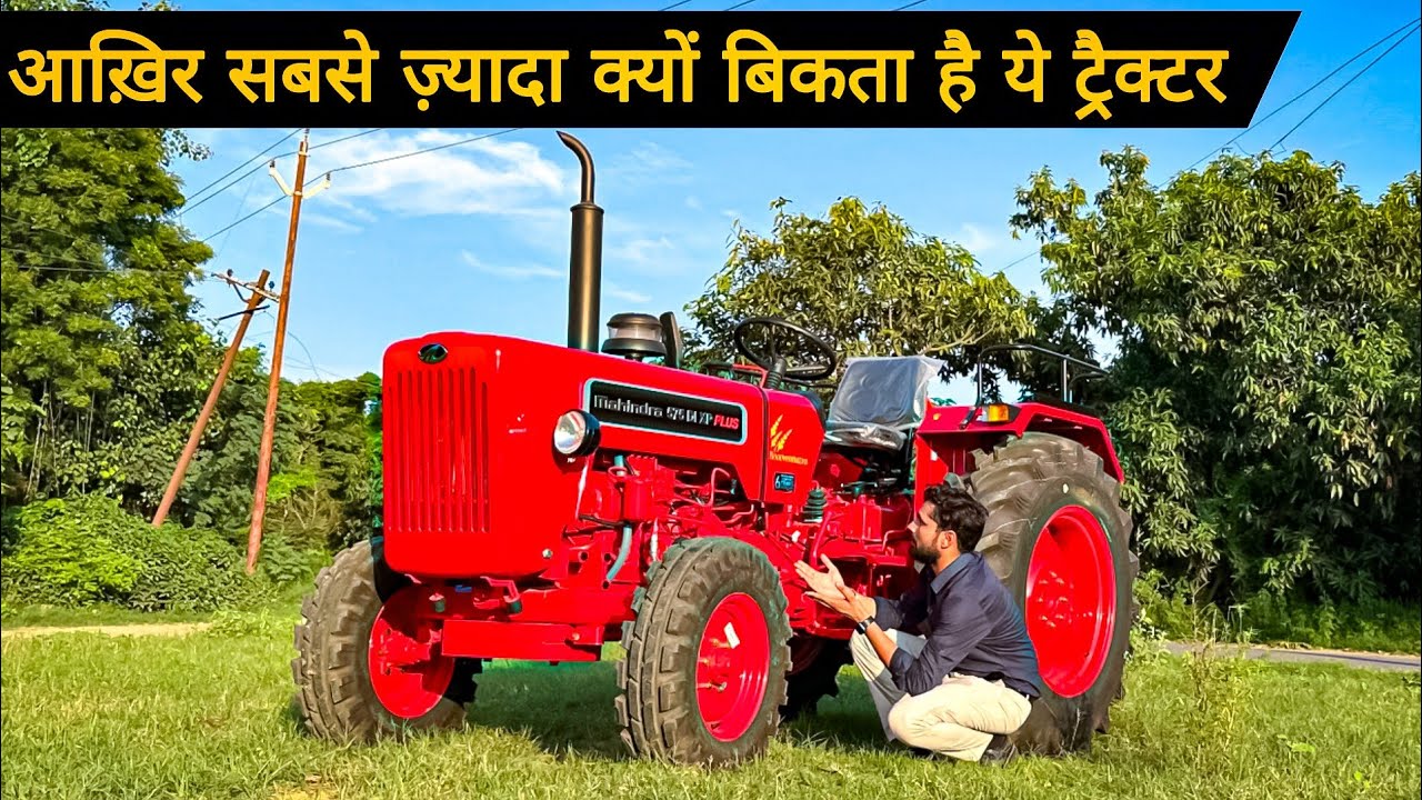 क्या आपको 2024 में ये ट्रैक्टर ख़रीदना चाहिए या नहीं🤔? Mahindra 575 DI Xp Plus |Full Detailed Review