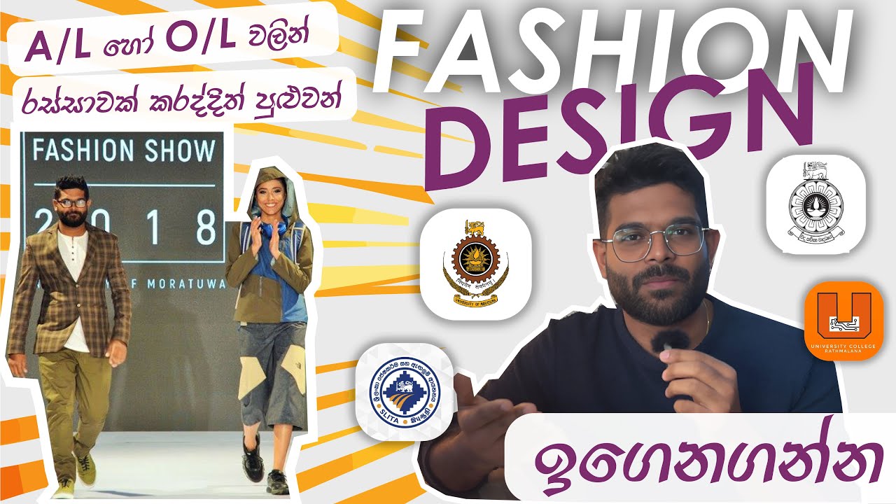 Learn Fashion Design in Sri Lanka Ep 01| ඔයා ෆැශන් ඩිසයින් ඉගෙනගන්න කැමතිද? එහෙනම් මේ වීඩියෝ එක ඔයාට
