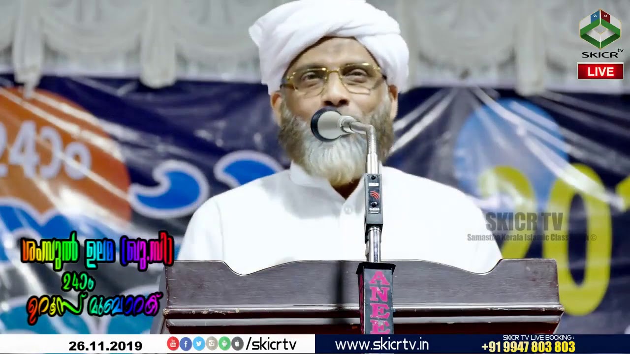 Usthad Abdussalam Baqavi - Allahuvinde Muhibbengalude Paatha