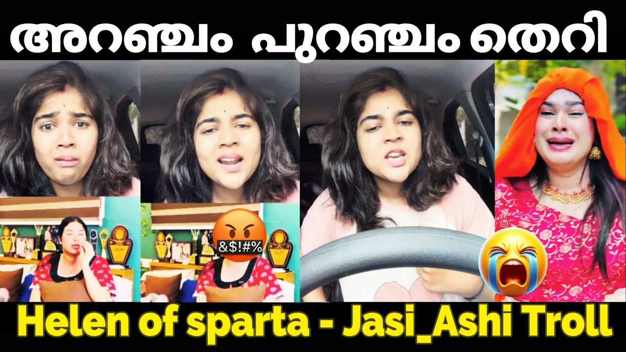 ജാസിക്ക് ഹെലൻ ഓഫ് പാട്ടയുടെ തെറി അഭിഷേകം.....! പണ്ടത്തെ ഒക്കെ വെച്ച് നോക്കുമ്പോ ഇച്ചിരി കുറവുണ്ട് 🤣🤣