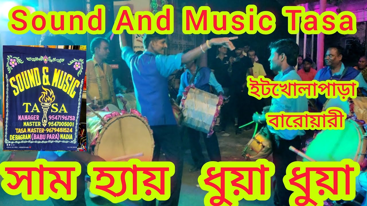 SOUND AND MUSIC TASA💥 Sham hai dhua dhua💥💥 Itkholapara Barowari #soundandmusictasa
