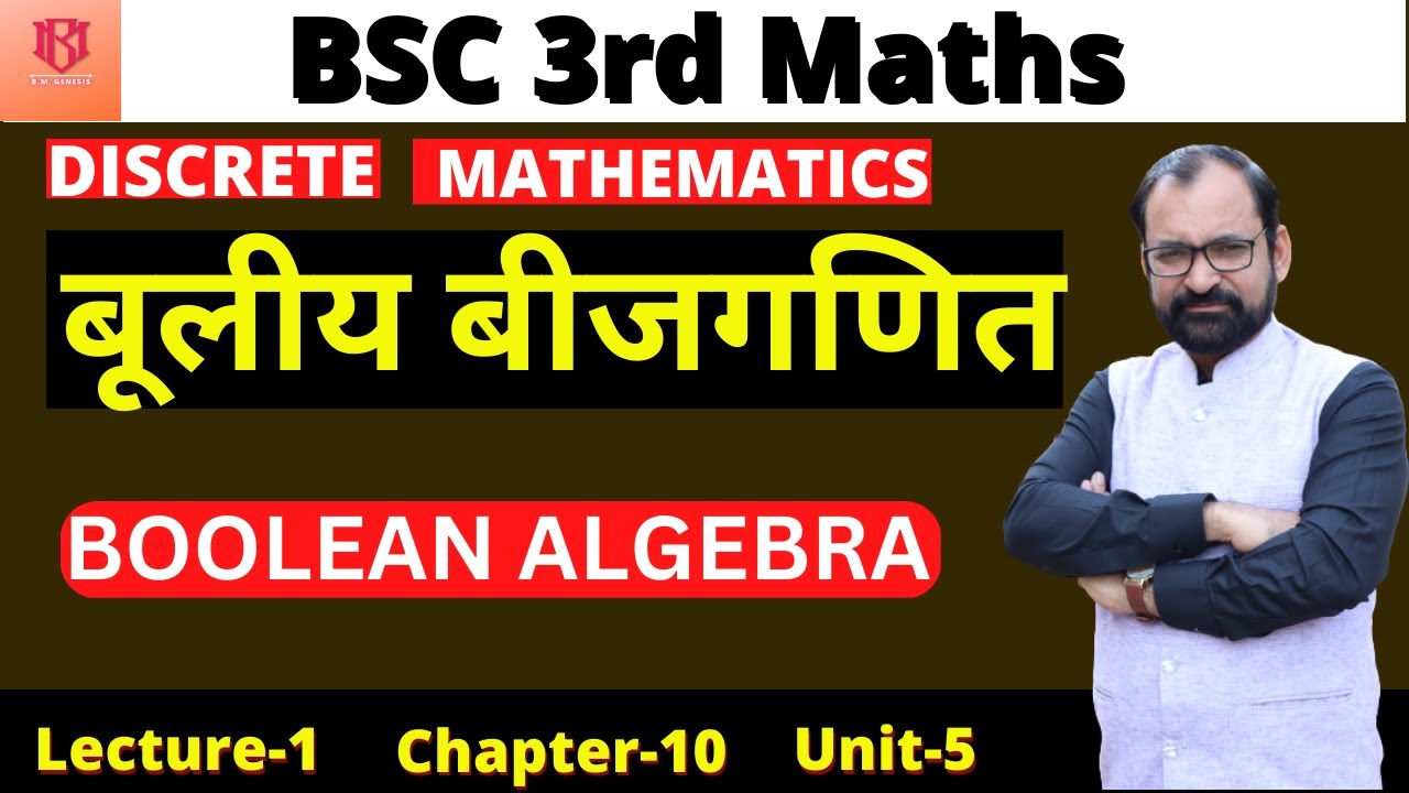 Boolean Algebra  | Discrete Maths |  Bsc 3 year | L-1