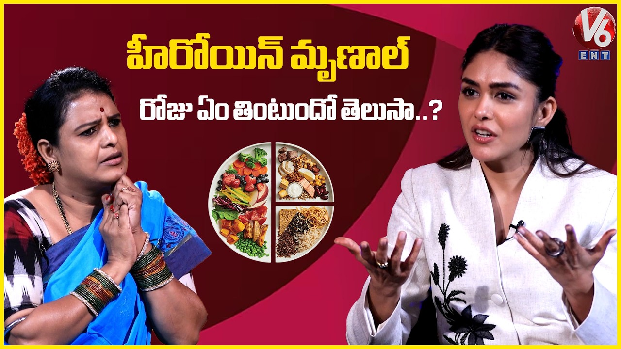 Heroine Mrunal Thakur's Secret Diet Revealed | What She Eats in a Day | V6ENT
