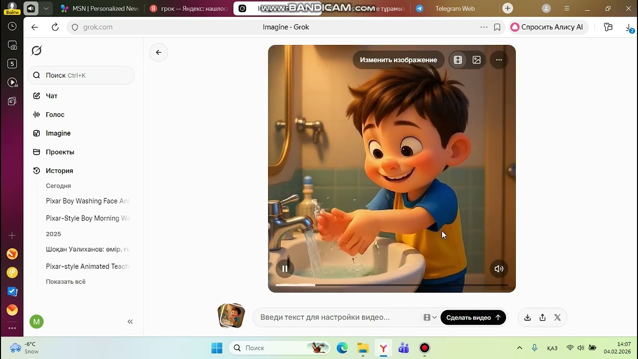 Жасанды интеллект мультфильм жасау #канва #tutorial #жасандыинтеллект #пайдалы