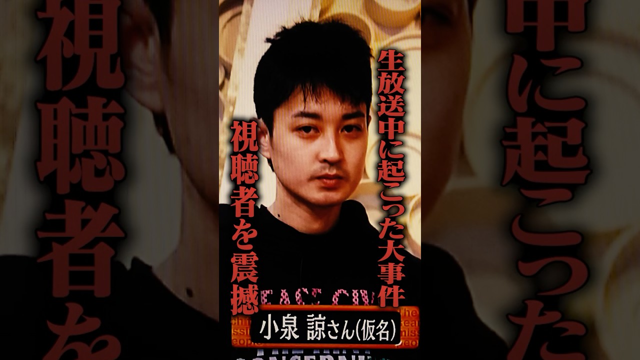 生放送中に起こった大事件　視聴者を震撼させた衝撃の展開がヤバい