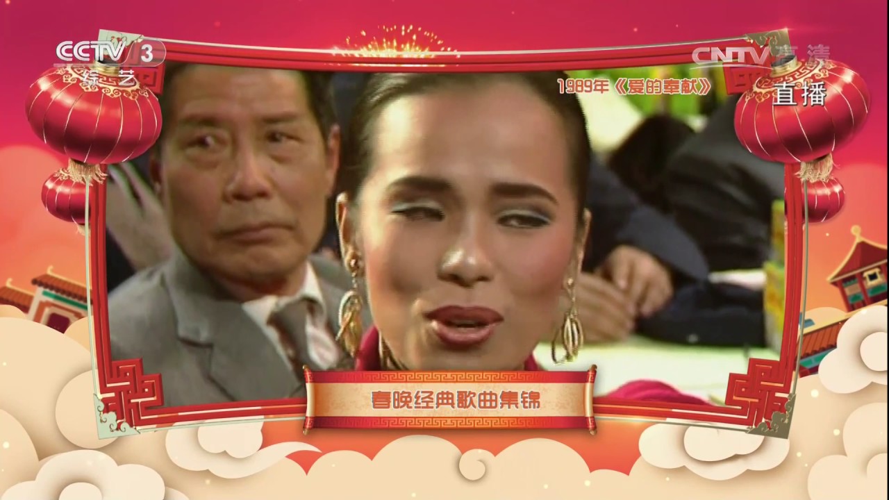 《喜到福到好运到 2017年春晚倒计时》 20170127 2 | CCTV春晚