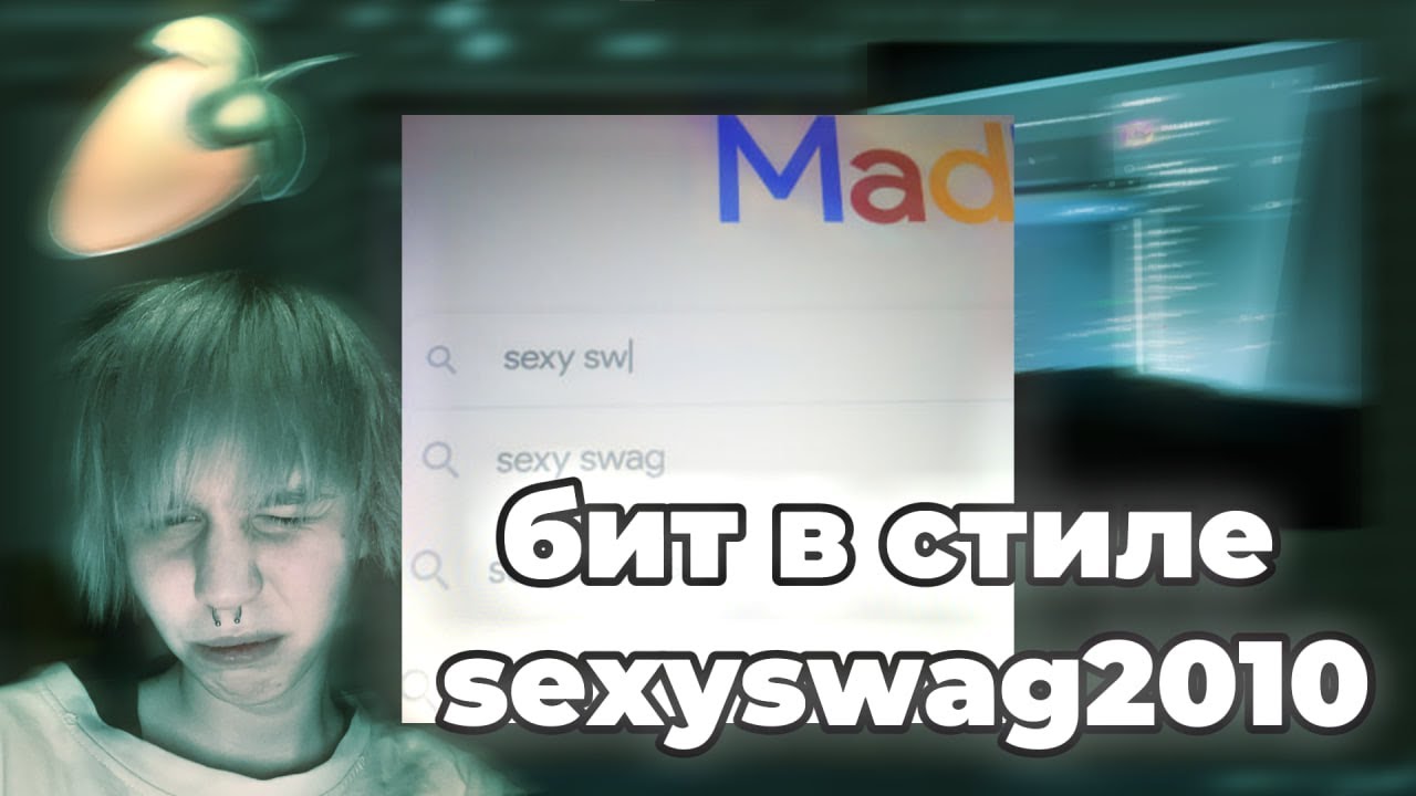 КАК НАПИСАТЬ БИТ В СТИЛЕ MADK1D - SEXYSWAG2010 ИЛИ TEWIQ - STALKERS | K4NESWAGGA TYPEBEAT