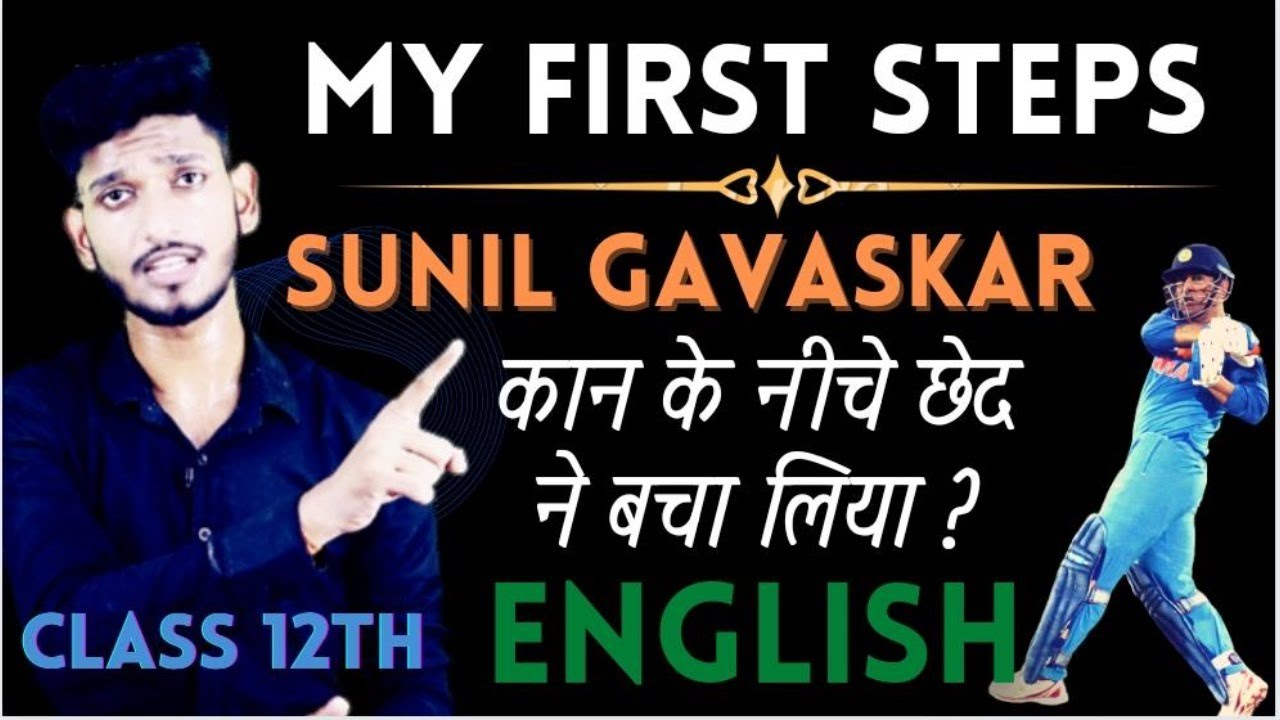 My First Steps Sunil Gavaskar | Nios Class 12th English Chapter 1st Full Explanation