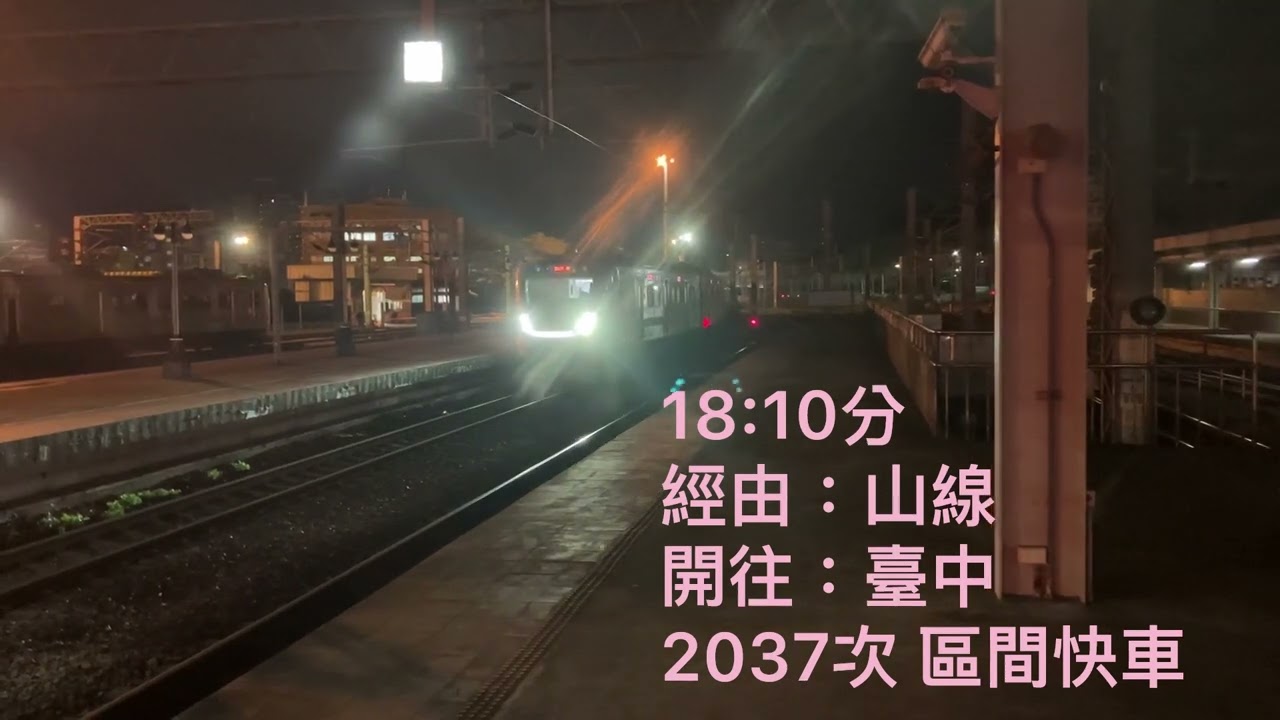 11/15日台鐵七堵車站列車