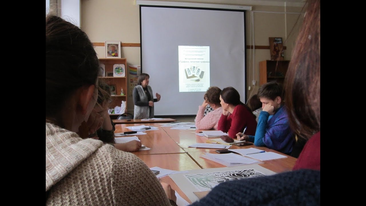 Графика, печатная графика. Практический семинар педагогов