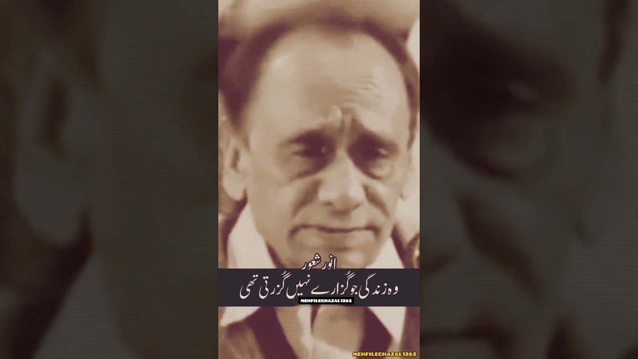 Khuda Ka Shukr Sahare Baghair Beet GaiUrdu Poetry Anwar Shuoor Sad Romentic Poetry  Pakistani poetry