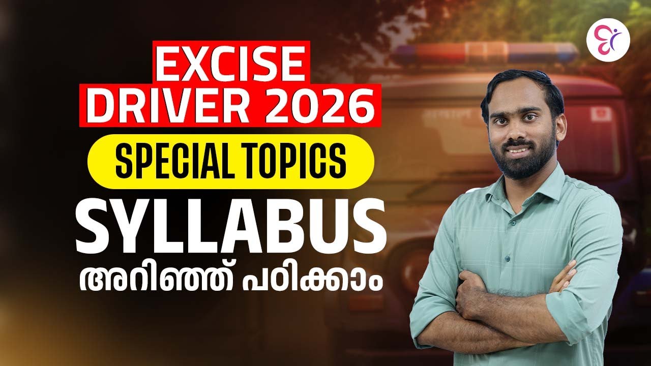 EXCISE DRIVER 2026 | Special Topics | Syllabus അറിഞ്ഞ് പഠിക്കാം  | PSC COACHING CLASS