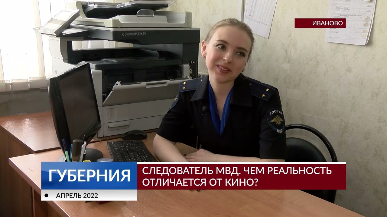 Следователь МВД. Чем реальность отличается от кино?