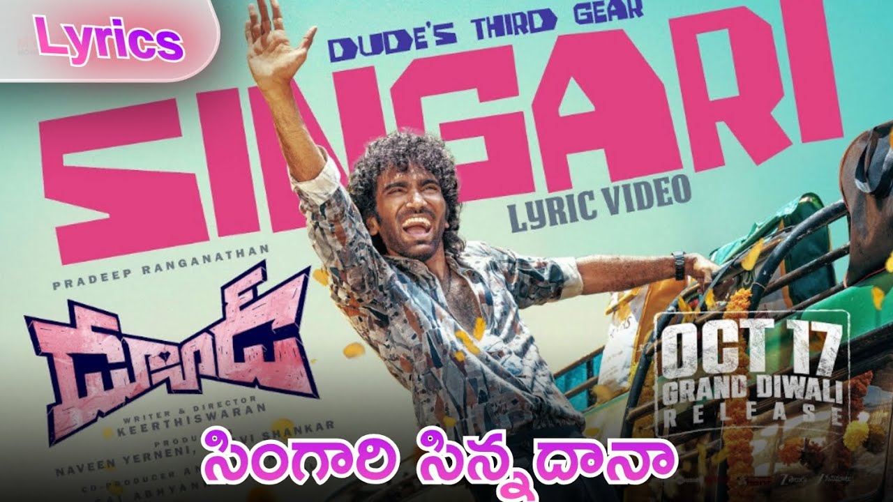 Singari song lyrics telugu Pradeep Ranganathan #dudemovie #dudesongs #telugusong @LyricalDunia #song