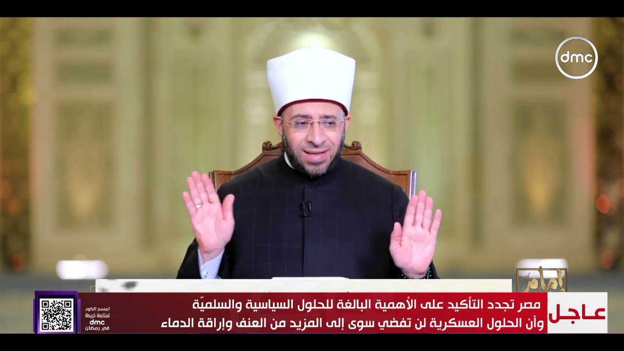 إمام من ذهب مع فضيلة د. أسامة الأزهري | السبت 28/2/2026 | حلقة كاملة