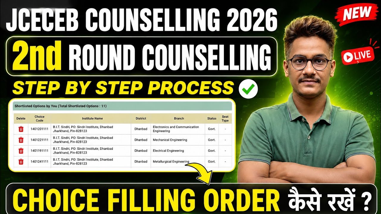 JCECEB Counselling 2026 | 2nd Round Choice Filling Step by Step Process🔥 | Bit Sindri Cutoff #jceceb