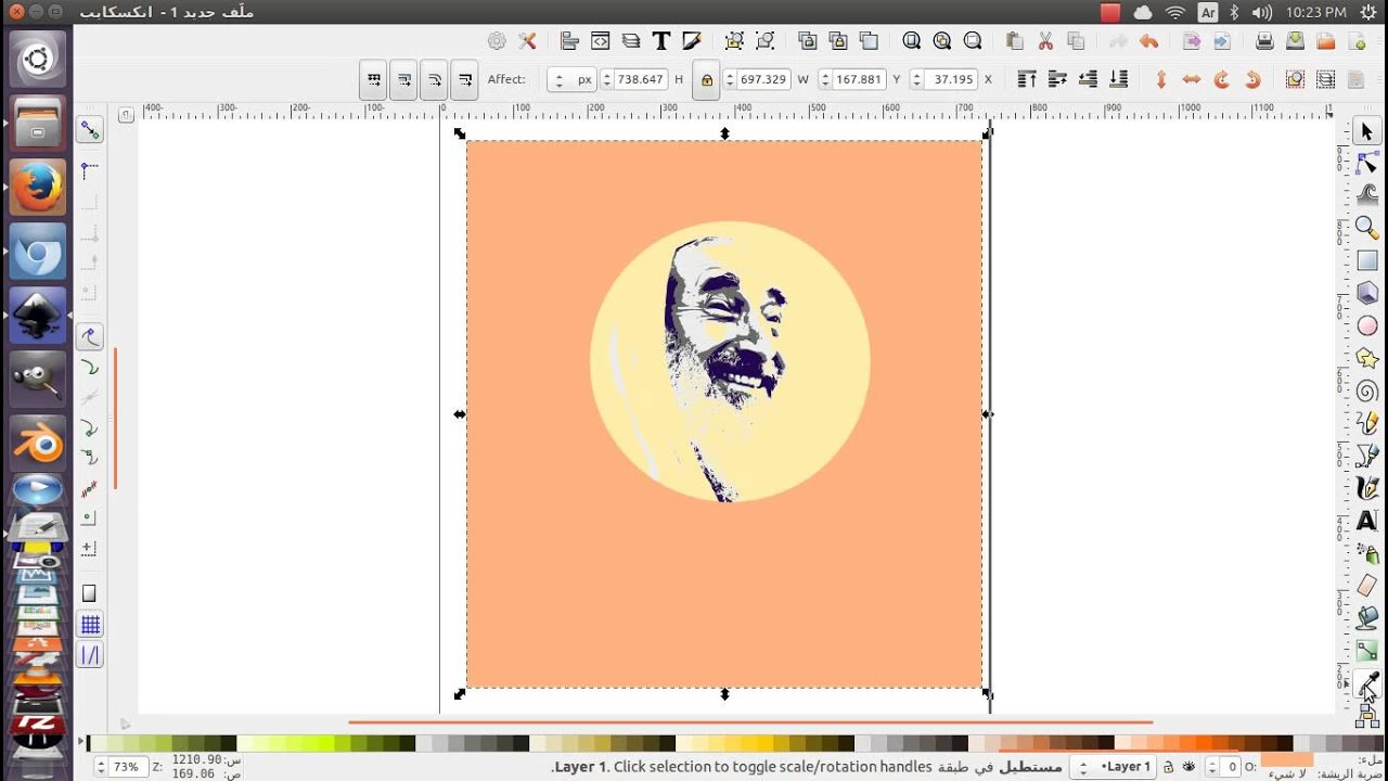 اسهل واسرع طريقة لتحويل صورتك لصورة فيكتور كرتونية ببرنامج مجاني inkscape