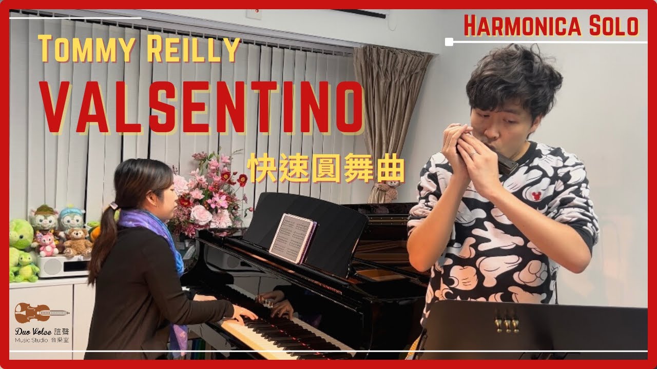 Tommy Reilly - Valsentino | 第75屆香港學校音樂節 2023 口琴獨奏中級組 N307 | Duo Volce Music Studio 誼聲音樂室