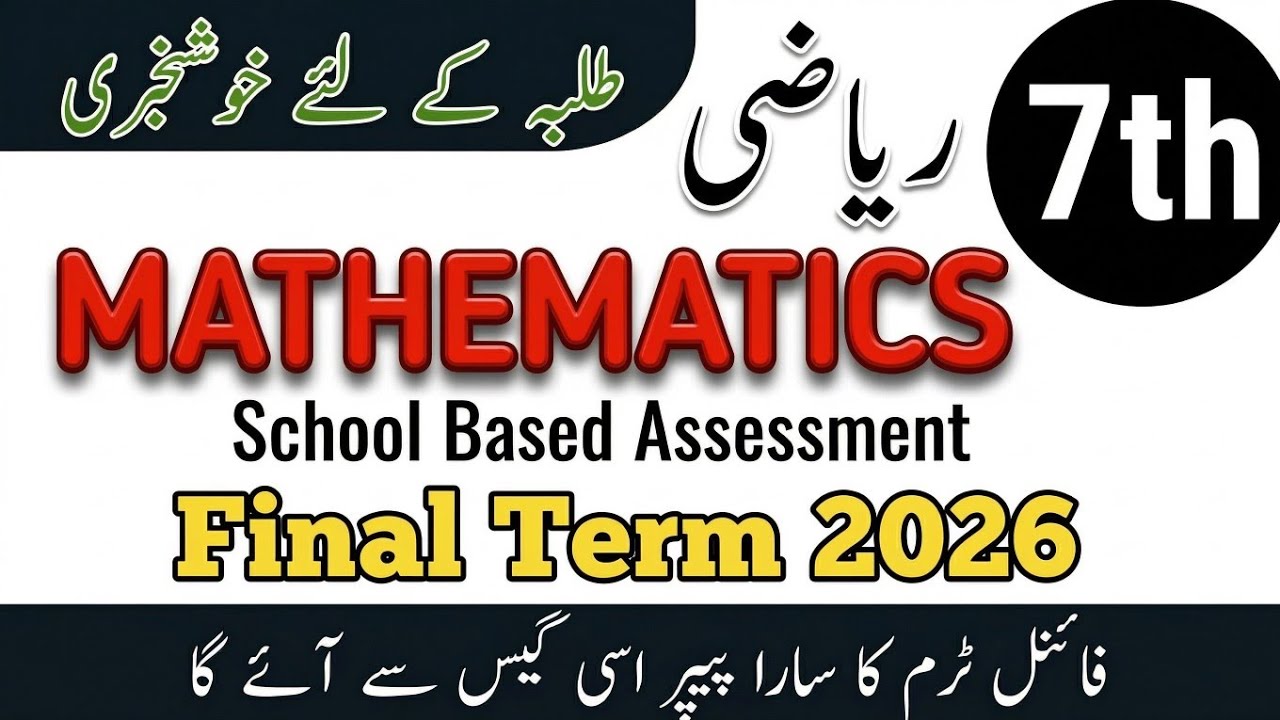 Class 7 Mathematics Final Term Original Paper | School Based Assessment 2026 | SBA 3rd Term paper 7