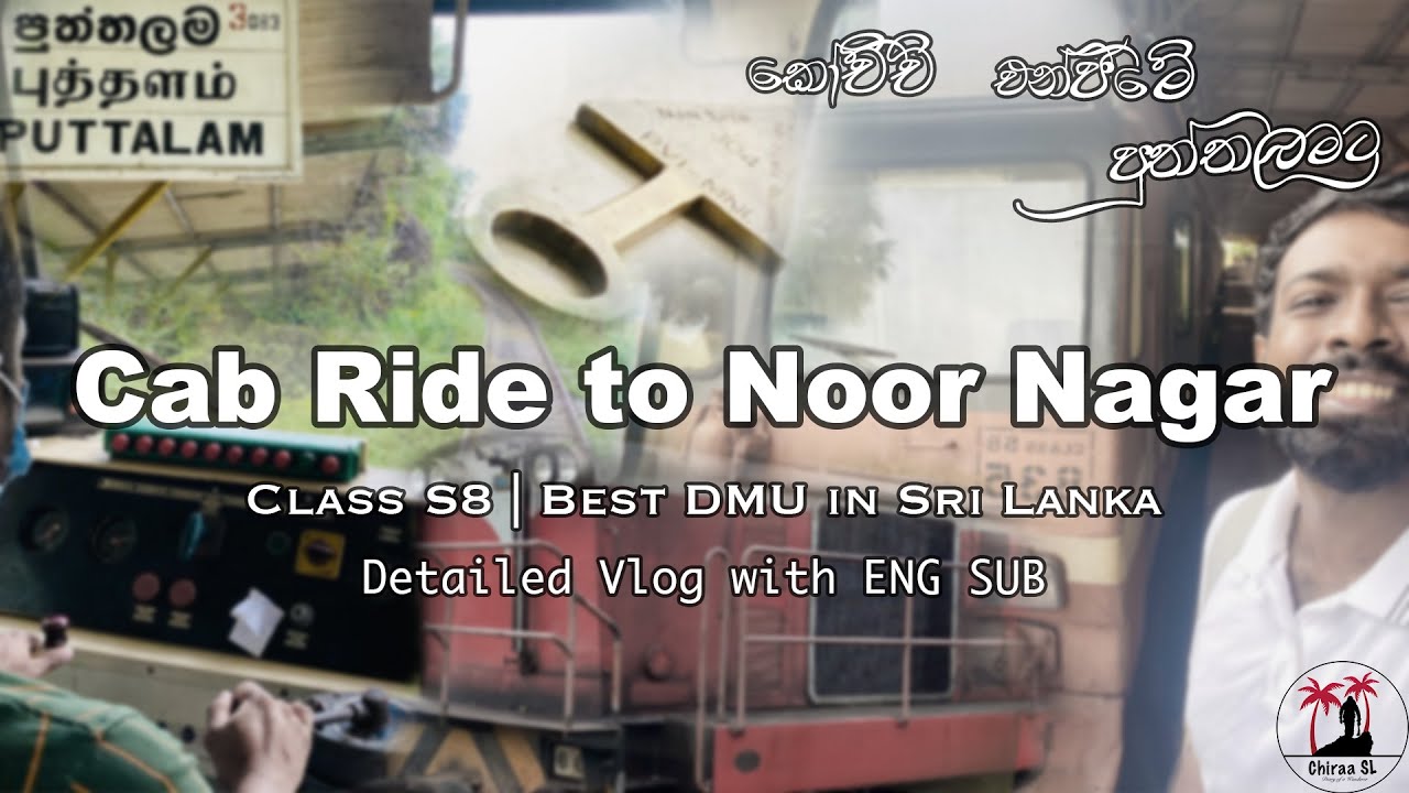 Cab Ride | Class S8 Train | Puttalam Line | Best DMU In Sri Lanka  | Detailed Vlog ENG Sub