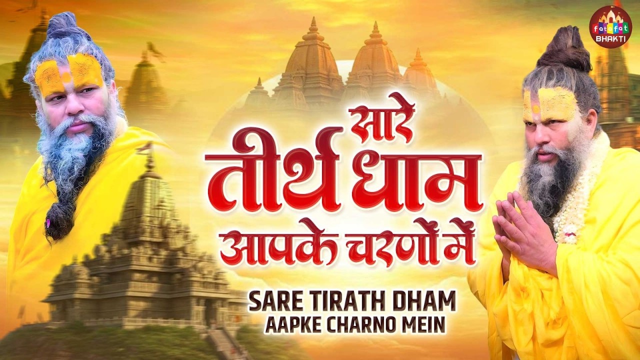 है गुरुदेव प्रणाम आपके चरणों में | Nonstop Hey Gurudev Pranam | Lord Satsangi Bhajan | Nirgunsong