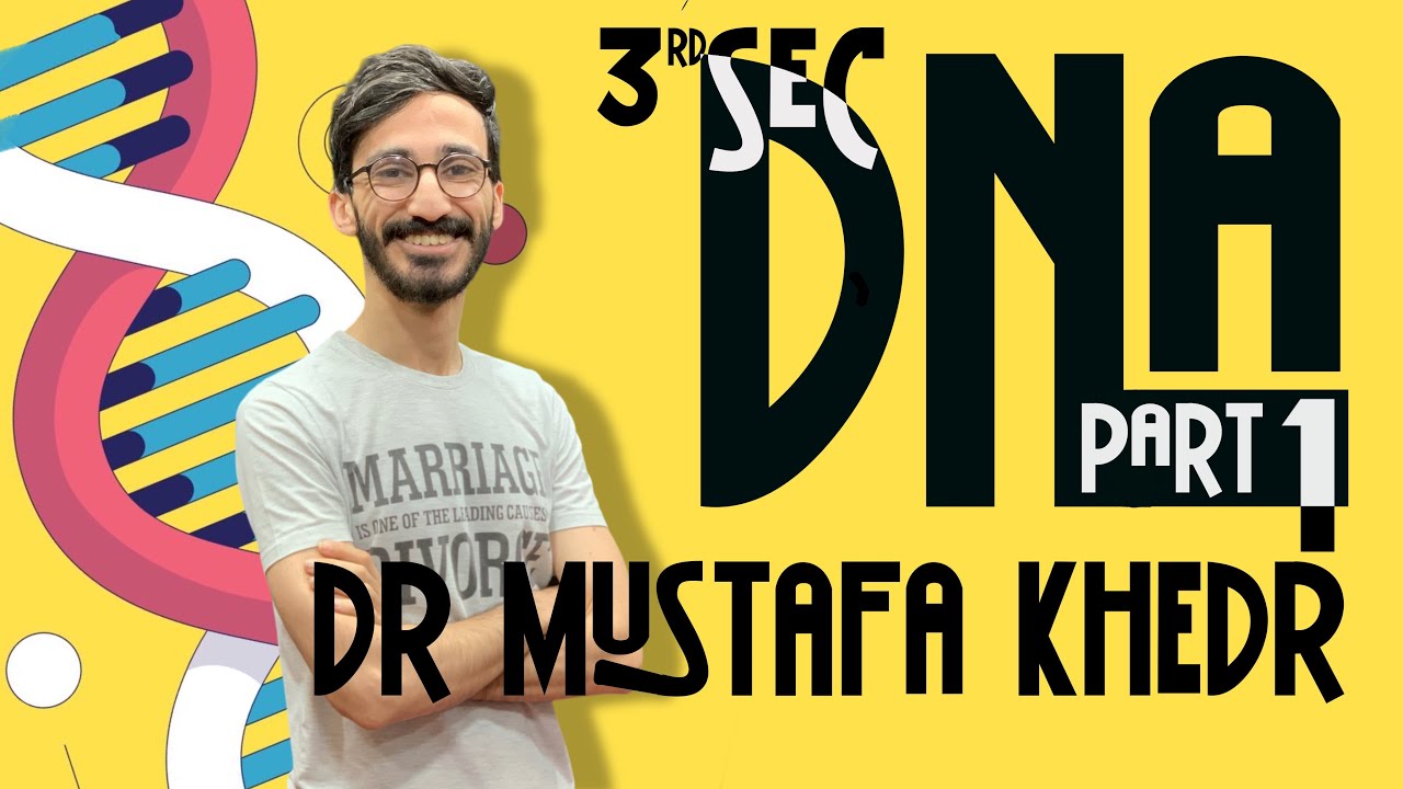 DNA - senior 3 - part 1 - دكتور مصطفي خضر