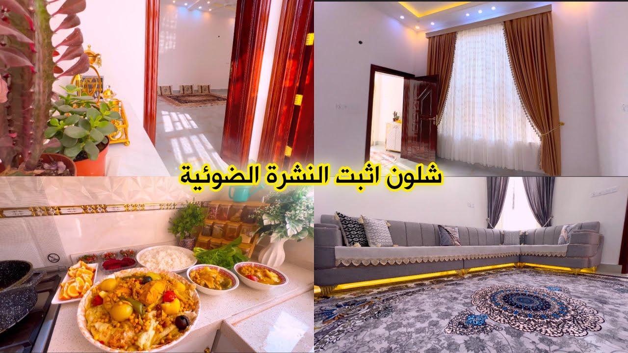 معقوله البيت مابي استقبال🤷🏻‍♀️تعالن شوفن الاستقبال بس مابي اثاث 😊 روتين ممتع تنظيف  طبخ تشريب دجاج