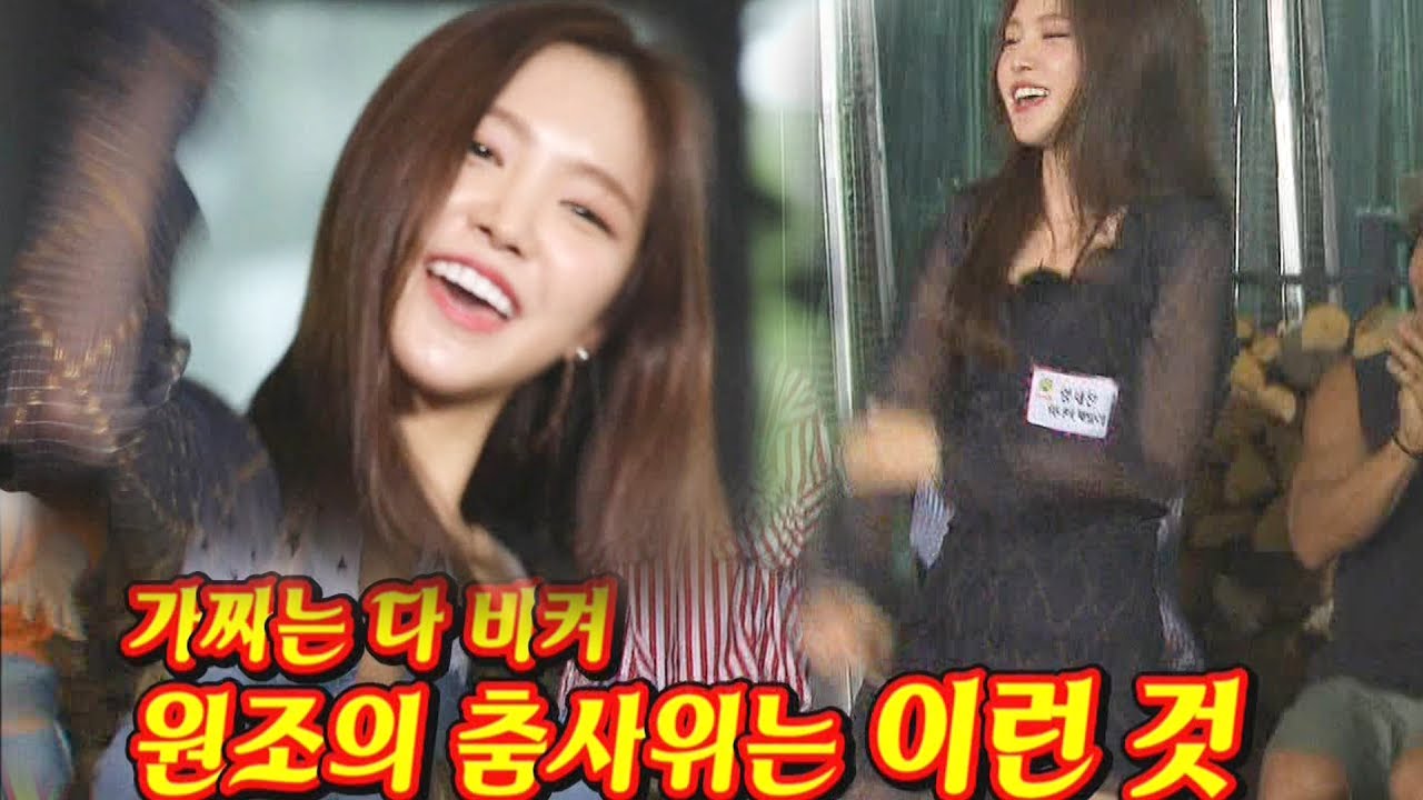 손나은, 원조 뉴페이스 댄스 작렬 ‘다시 봐도 매력 甲’ 《Running Man》런닝맨 EP492