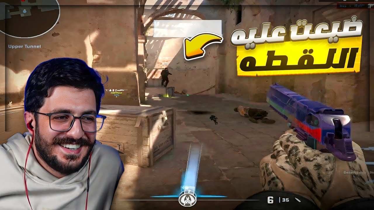 ضيعت على ايڤل اقوى لقطه بالسكينه ! 😂 تعريق Counter Strike 2 ! 🤯🔥