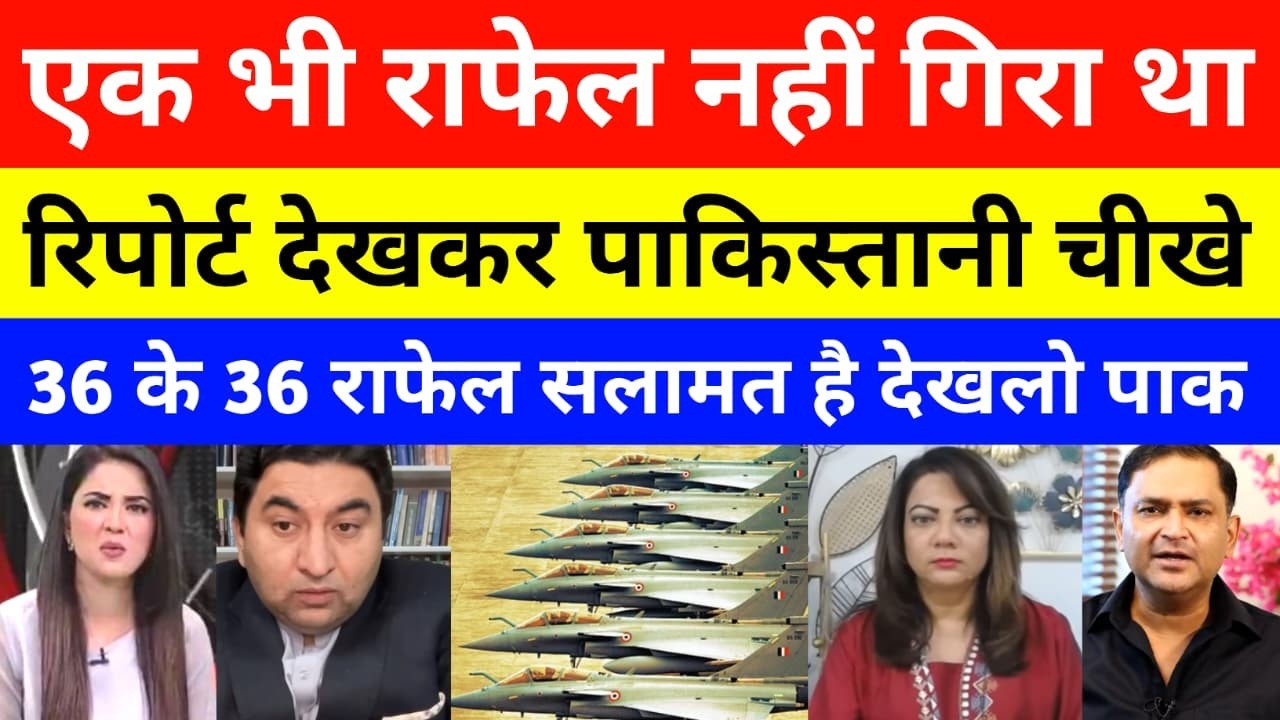 Pak Media Shocked All 36 Rafale Fighter Jet Active | Operation Sindoor | India pakistan news