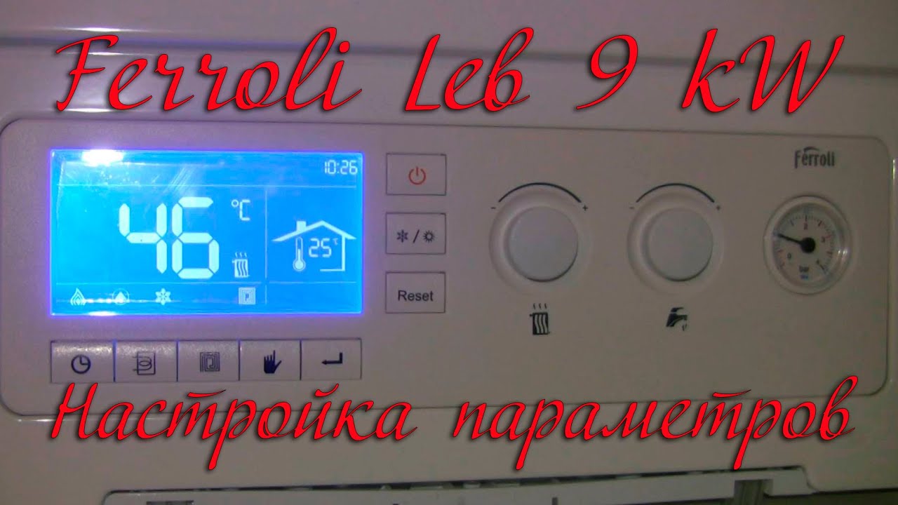 Отопление дома. Ferroli leb 9 kW. Электрокотёл.  Настройка часов, температуры и мощности котла.