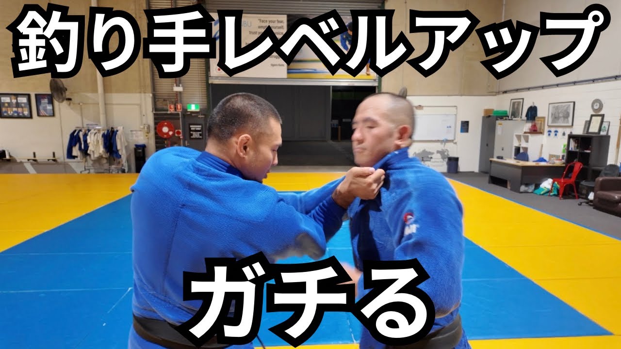 【柔道技術解説】相四つの釣り手レベルアップ【ガチる】