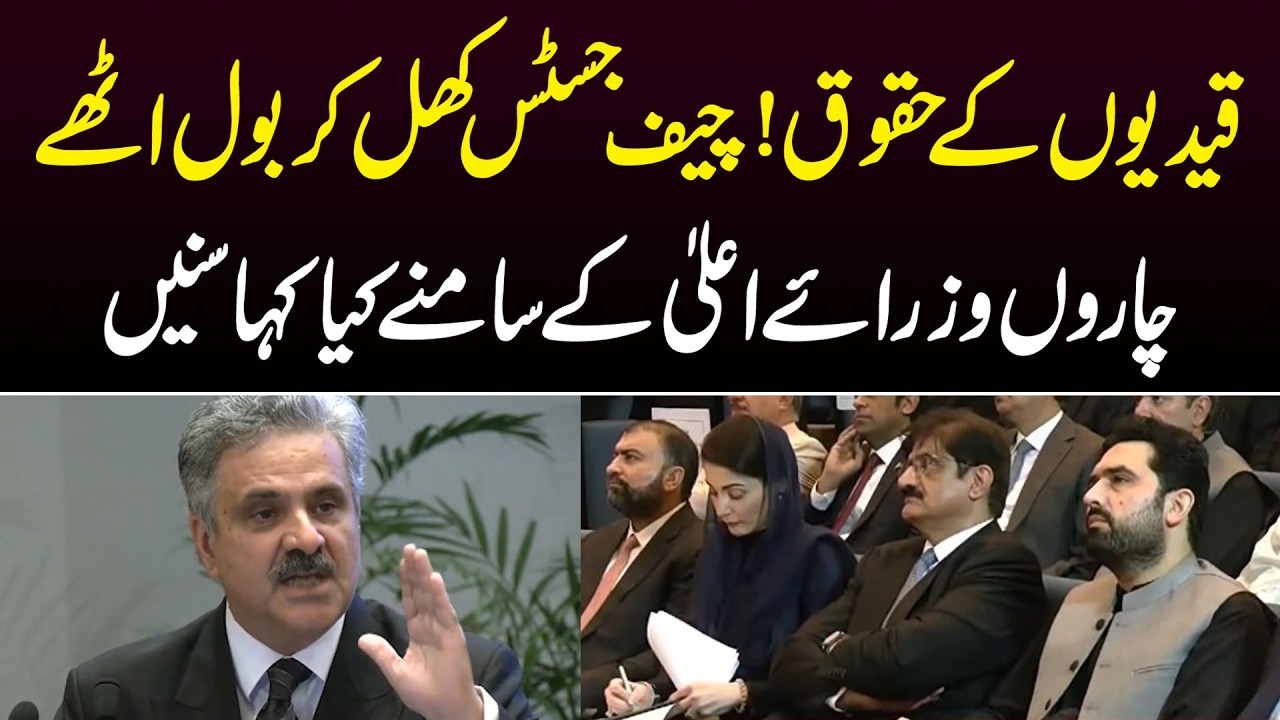 Chief Justice Yahya Afridi Addresses National Conference on Jail Reforms | Public News
