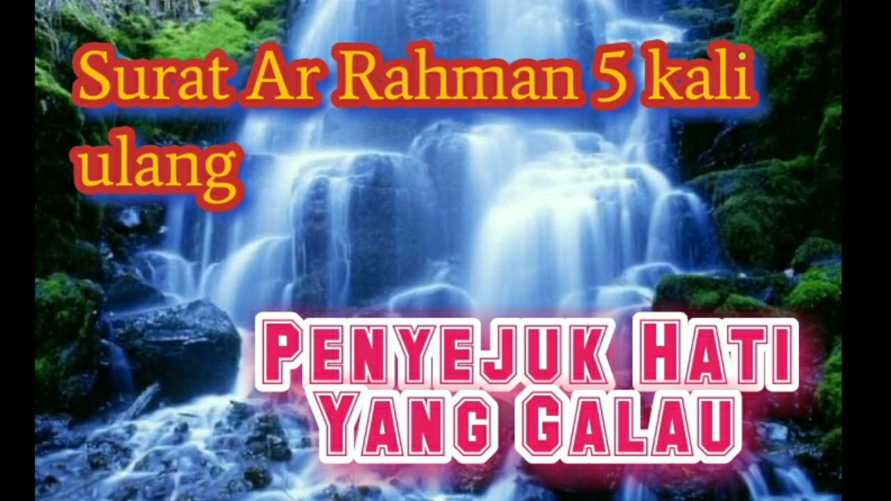 Surat Ar rahman 5 kali ulang tanpa iklan,,Damai hati bila mendengarnya