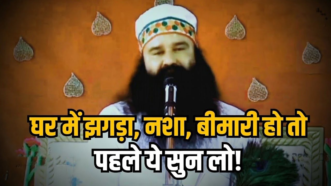 9 February 2026 | Naamcharcha | saint msg anmol vachan | Saint msg today message
