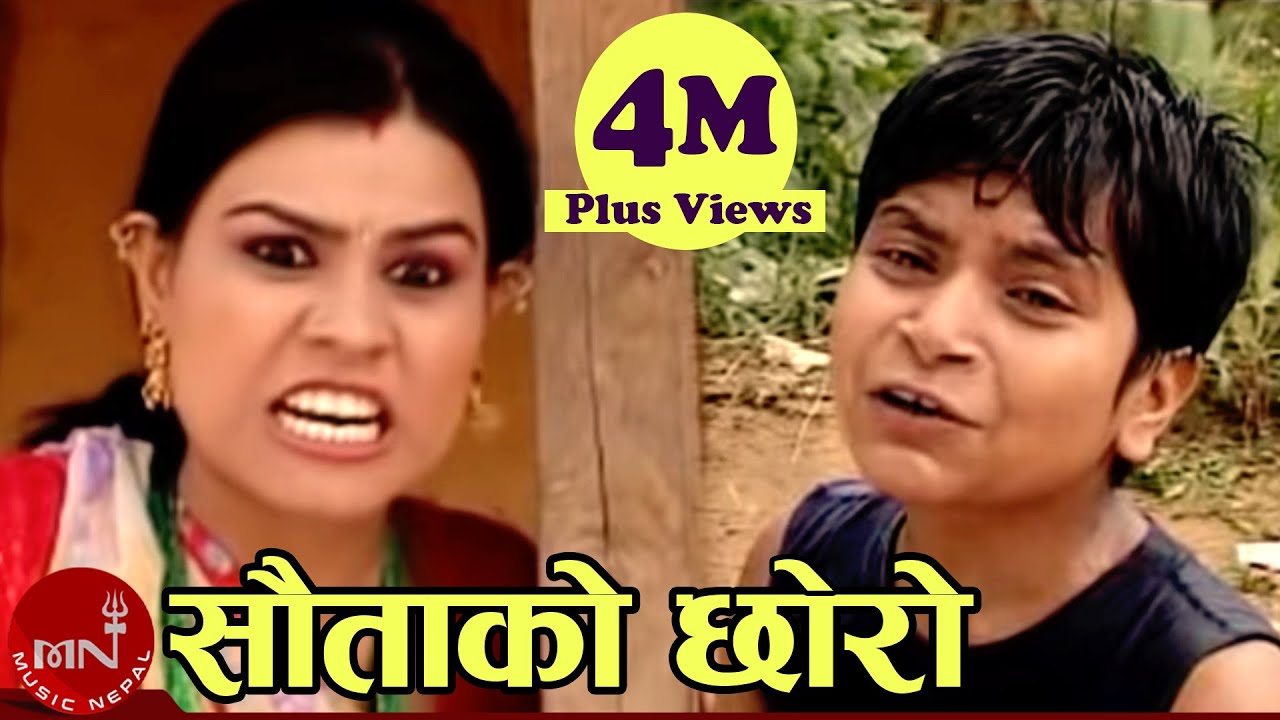 Sautako Chhoro - Mahesh Kafle & Sita Thapa | Sunita Gautam (Muiya)